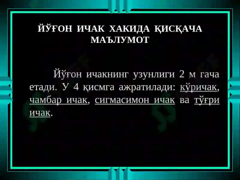 ЙУГОН ВА ТУГРИ ИЧАК САРАТОНИ 5