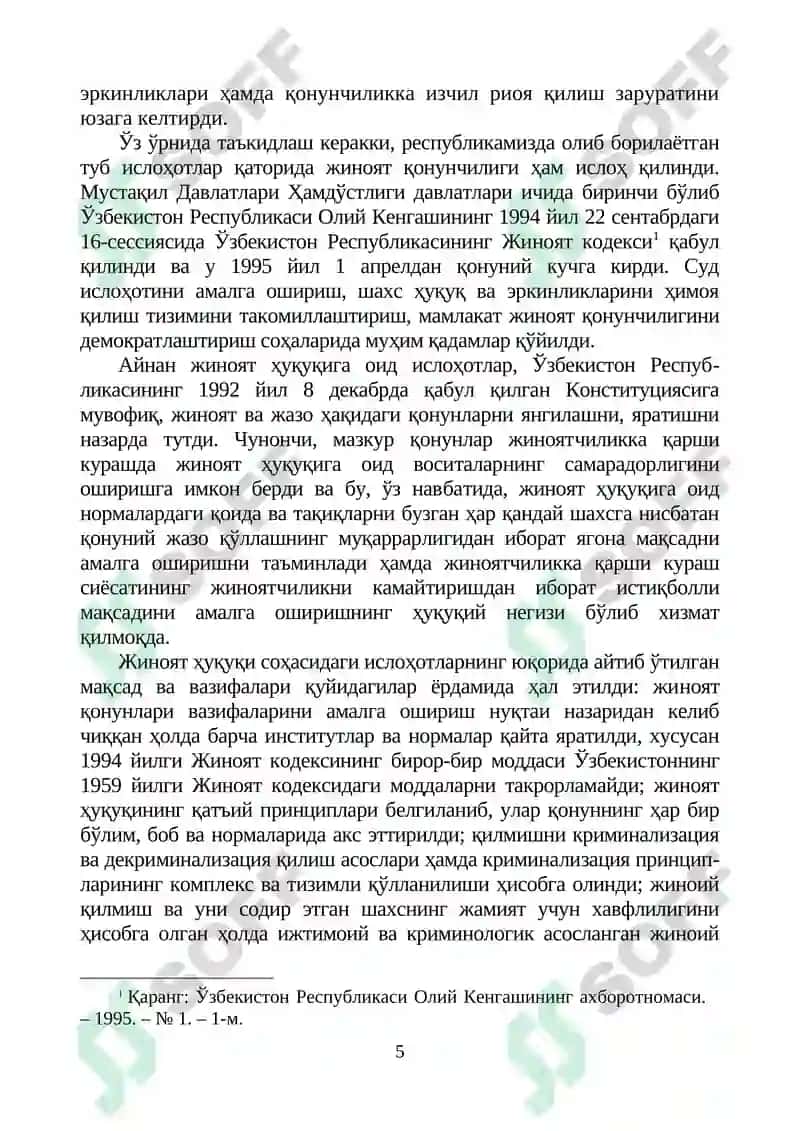 Ўзбeкистoн Рeспубликaси ИИВ Aкaдeмияси 5