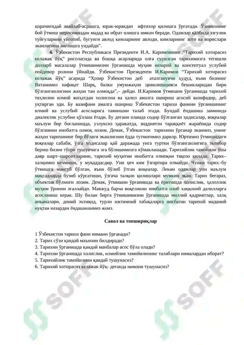 ЎЗБЕКИСТОН ТАРИХИ ФАНИНИНГ ПРЕДМЕТИ, НАЗАРИЙ-МЕТОДОЛОГИК АСОСЛАРИ 5