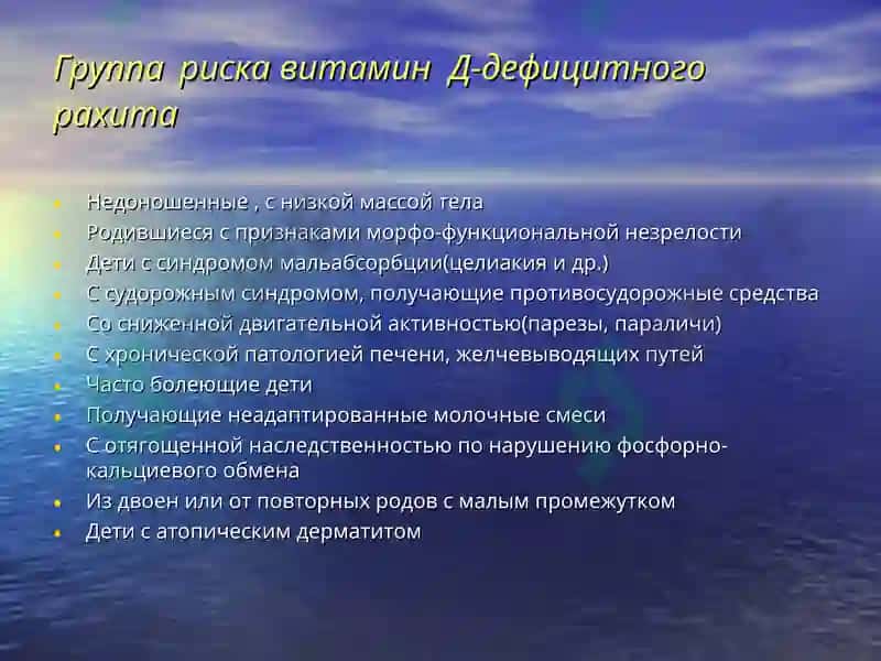 Рахит 5