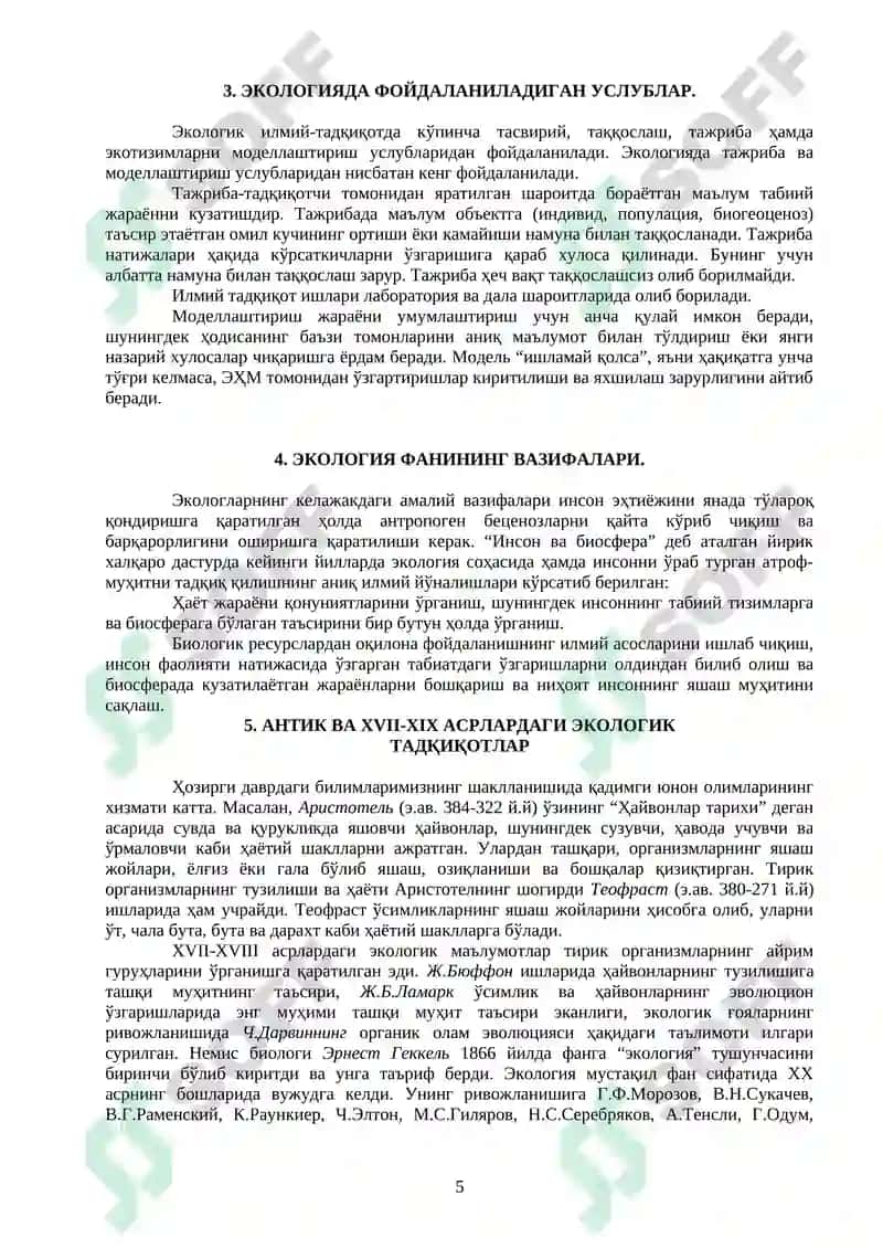 Экология ва табиатни муҳофаза қилиш 5