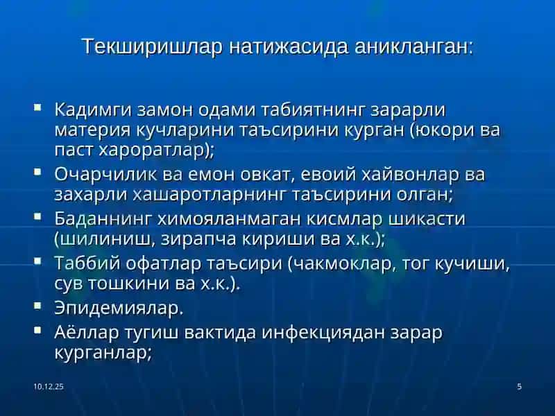 Хирургия Фанининг Ривожланиш Боскичлари 5