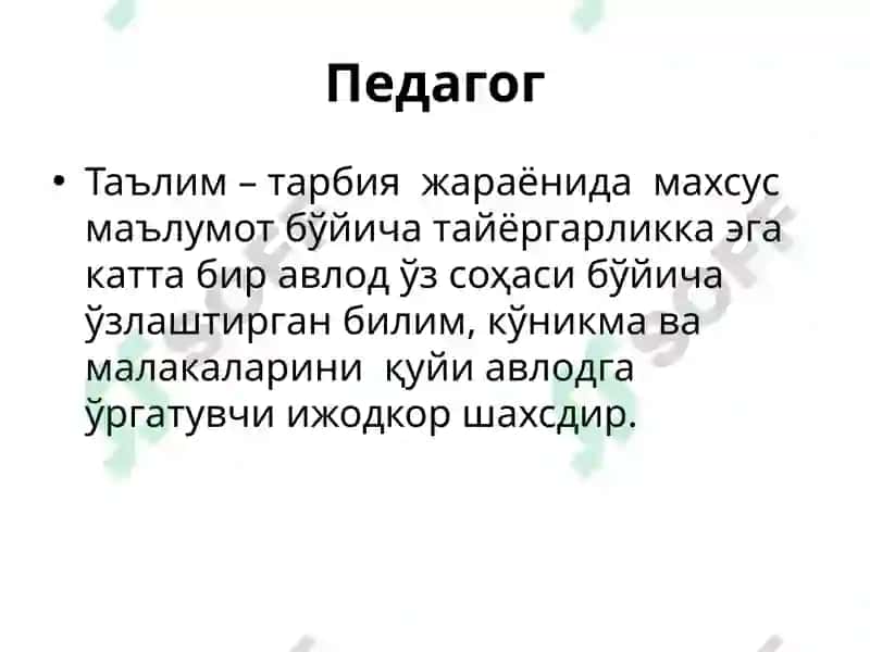 Тошкент шаҳар ҳалқ таълими донмлари ни қайтата иёрлаш ва ўларнинг малакасини ошириш ҳудудий маркази “Таълим муассасасида маънавий-маърифий ишларни ташкил этиш ва бошқариш” модули 5