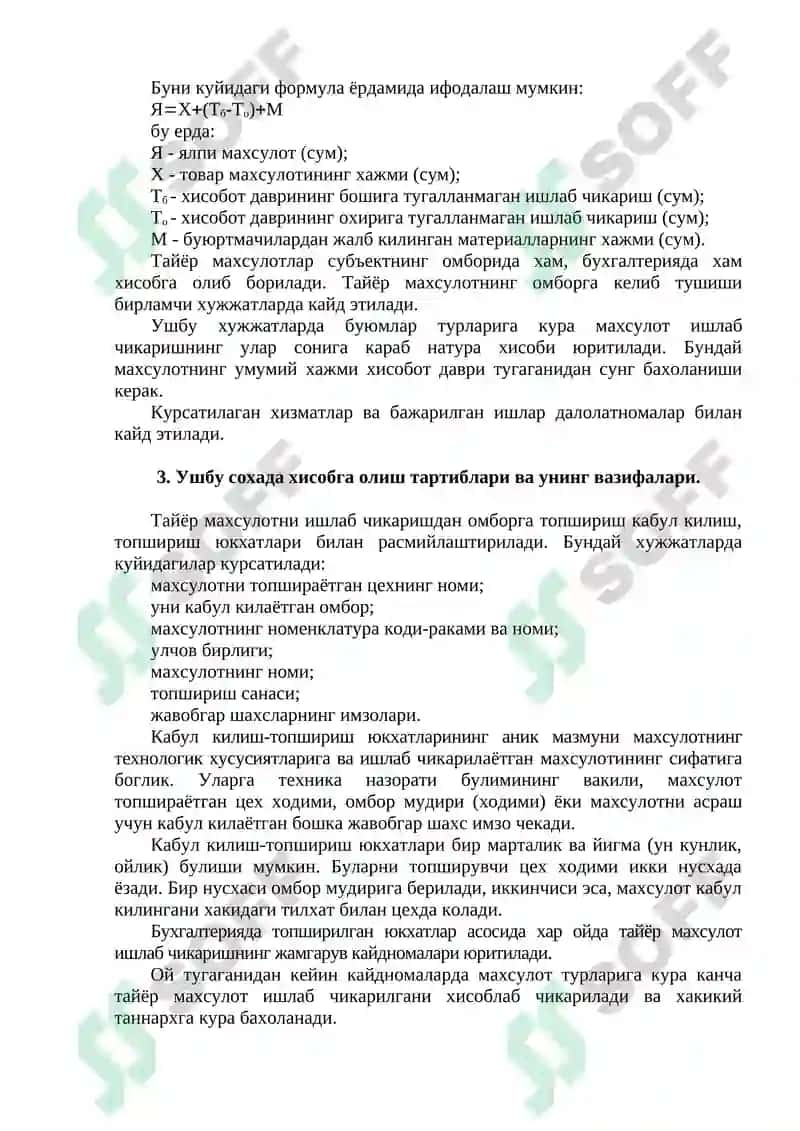 Тайёр махсулотлар ва уларнинг сотилишини хисобга олиш 5