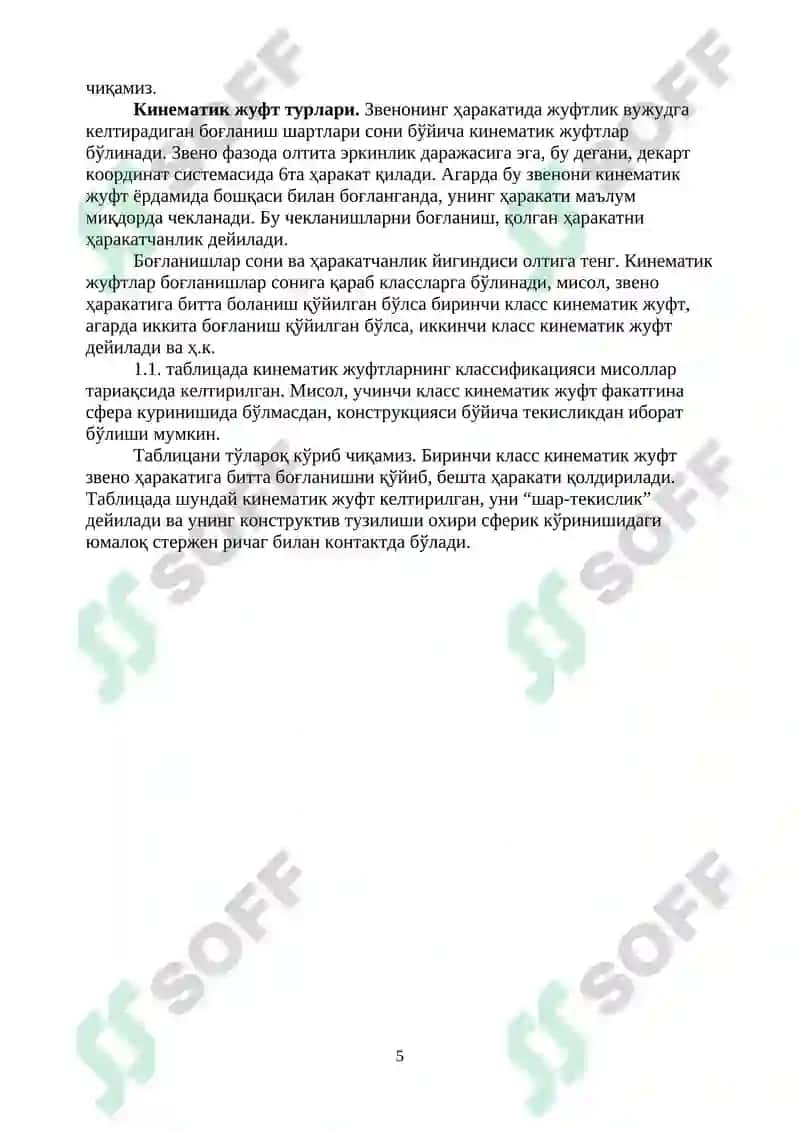 "Машина ва механизмлар назарияси" курси 5
