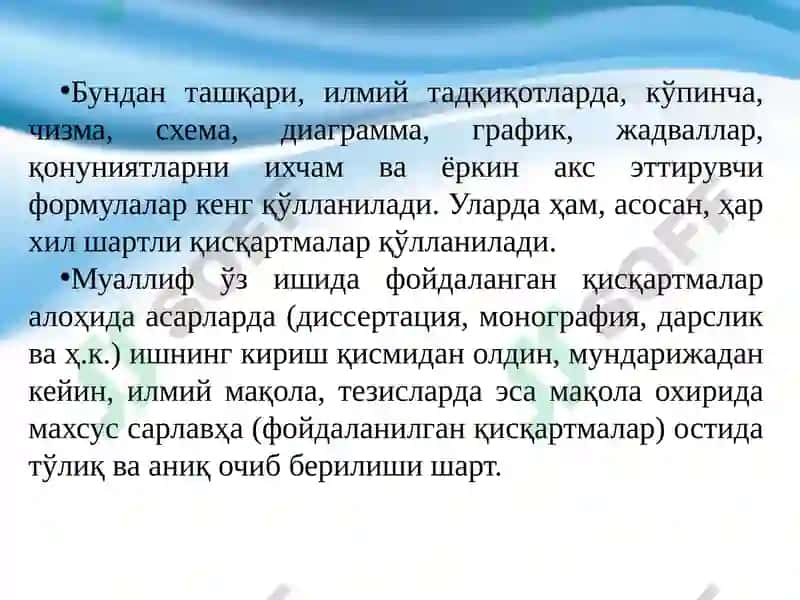 Маълумотларни йиғиш, қайта ишлаш ва таҳлил қилиш 5
