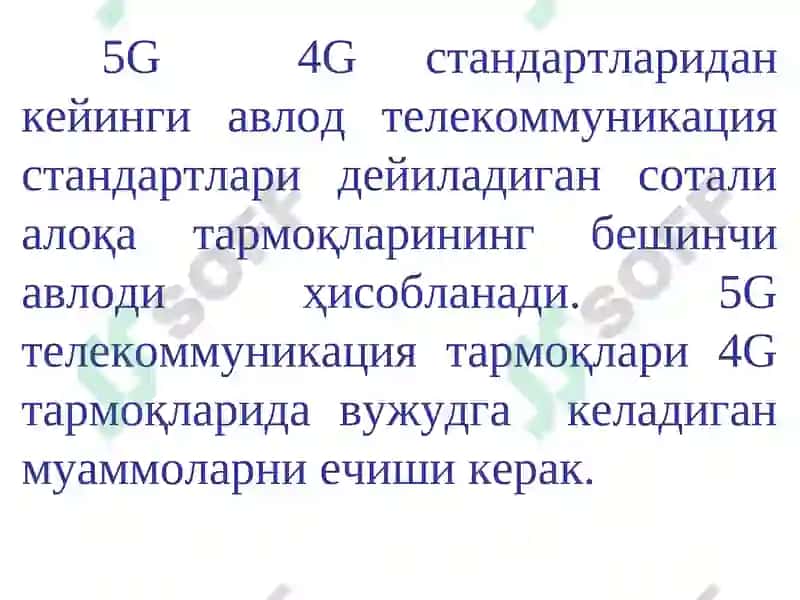 5G технологиялари 5