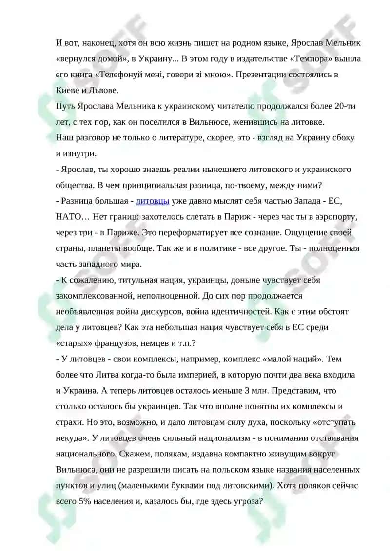 Биографический контекст Н.А.Тэффи 5