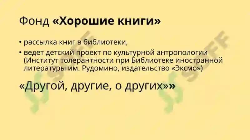 Творчество Людмилы Евгеньевны Улицкой 5