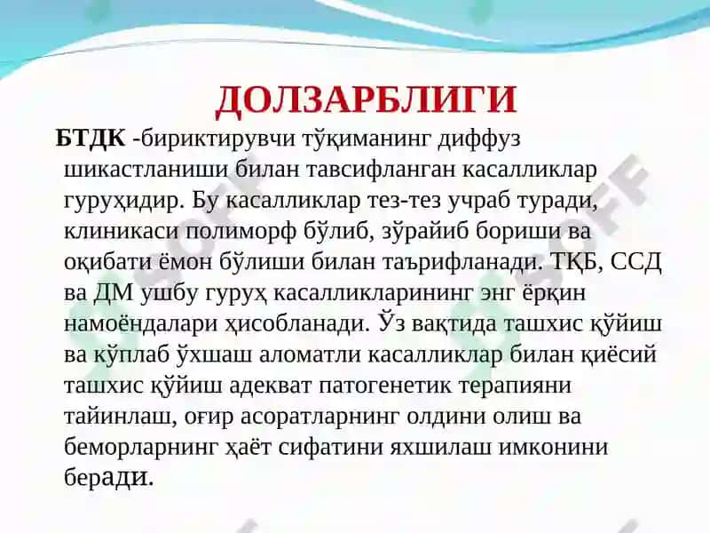 Бириктирувчи тўқима диффуз касалликларида ва ревматоидли артритда буйраклар зарарланиши 5