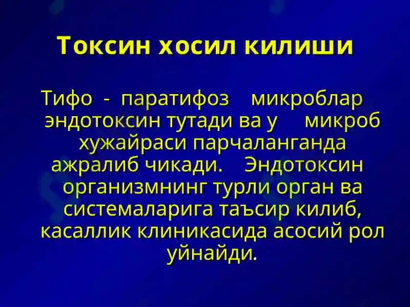 Корин тифи, паратиф А ва В 5