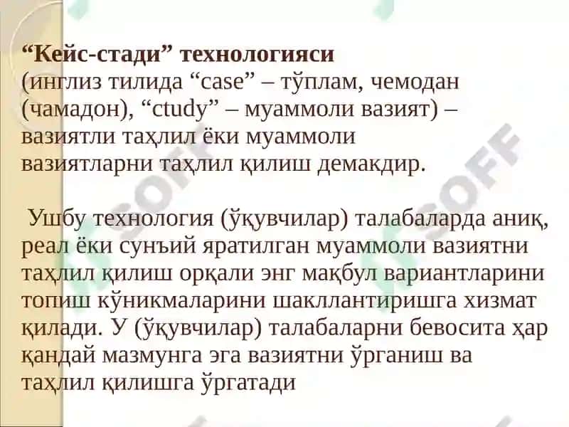 ТАЪЛИМ ЖАРАЁНИДА ҚЎЛЛАНИЛАДИГАН ИНТЕРФАОЛ ТАЪЛИМ ТЕХНОЛОГИЯЛАРИ 5