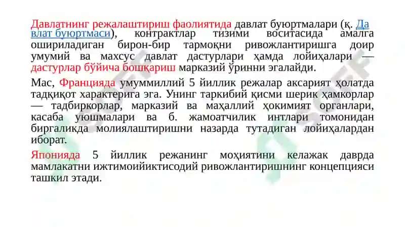 Sanoatkorxonalaridarejalashtirish 5