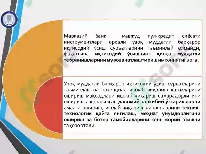 Давлатнинг пул-кредит ва фискал сиёсати 5
