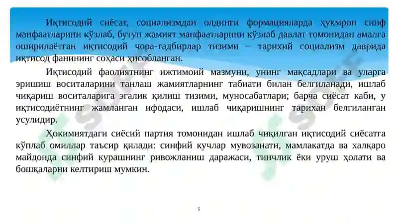 Иқтисодиёт назарияси 5