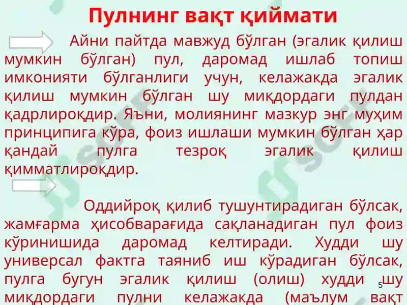 Корпоратив молия ва молиявий ҳисоботнинг моҳияти 5