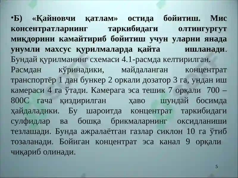Рангли металл ва қотишмалар металлургияси 5