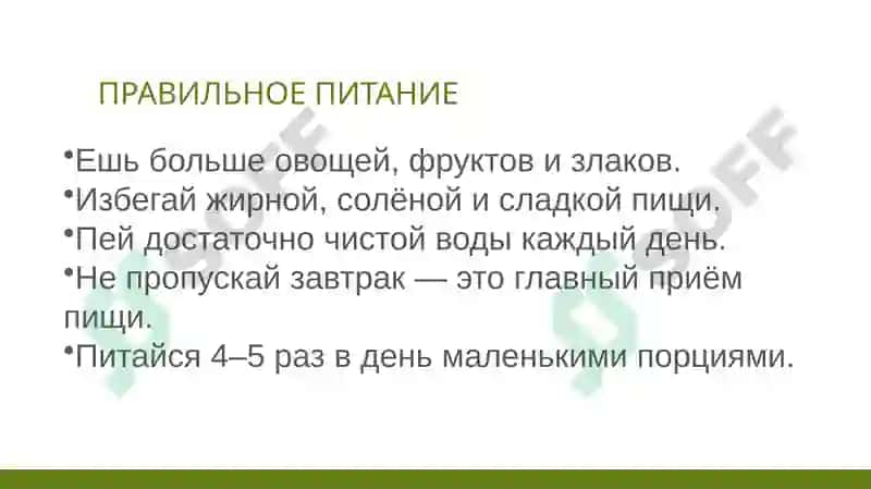 Понятие_об_экологии_История_развития_гигиены 5