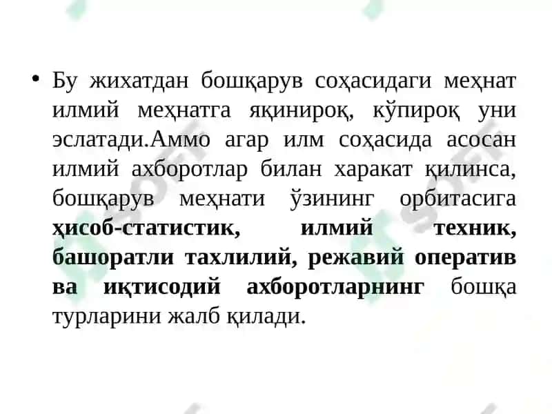 Boshqaruv mehnatini tashkil qilish 5