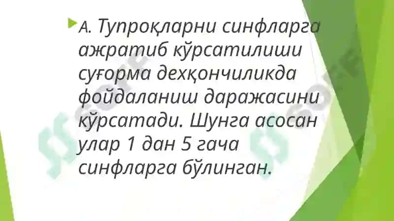 Тупроқнингагрофизик хоссалари ва уларнинг деҳқончиликдаги аҳамияти 5