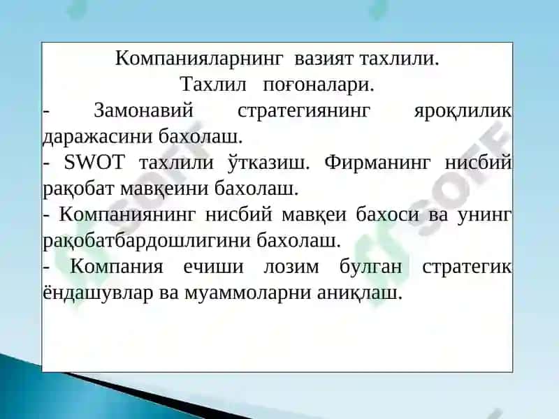 "СТРАТЕГИК БОШҚАРУВ" ФАНИДАН ТАҚДИМОТ 5