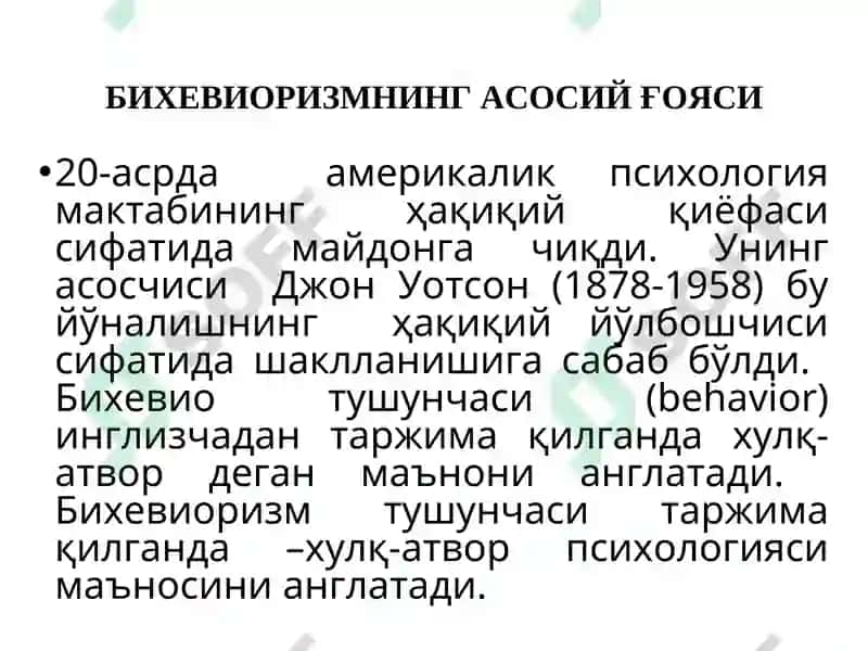 Умумий Психология (Шахс Психологияси) 5