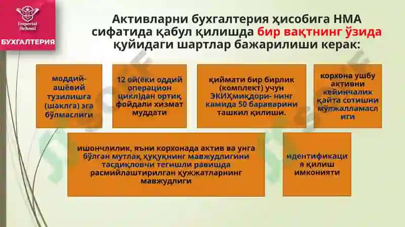 Номоддий активлар 5