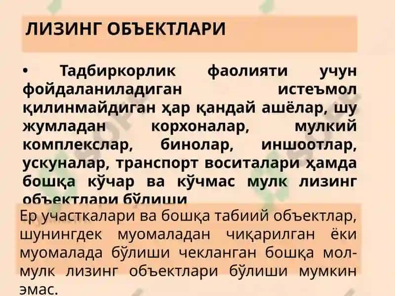 Банклардализинг ва факторинг операциялари ҳисоби 5