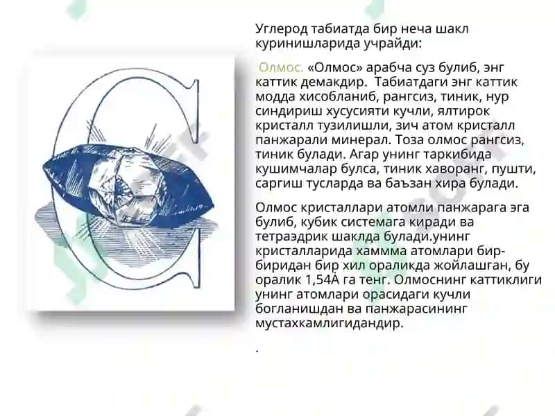 Uglerod va uning xossalari 5