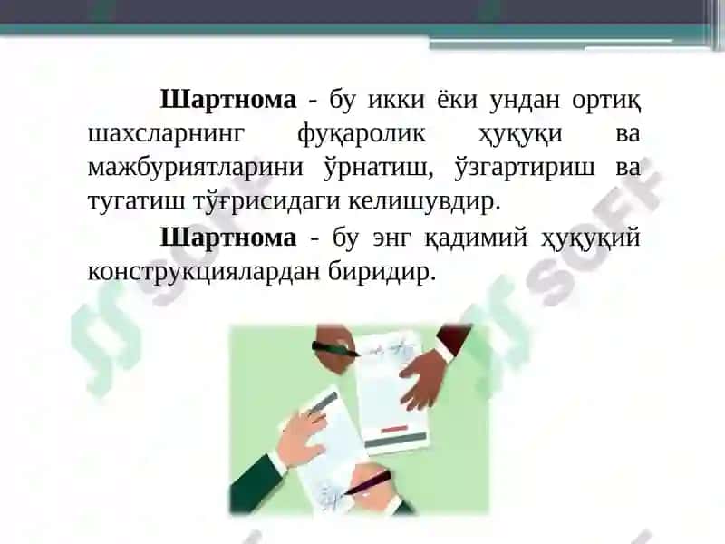 Ташқи иқтисодий битимлар ва уларнинг турлари 5