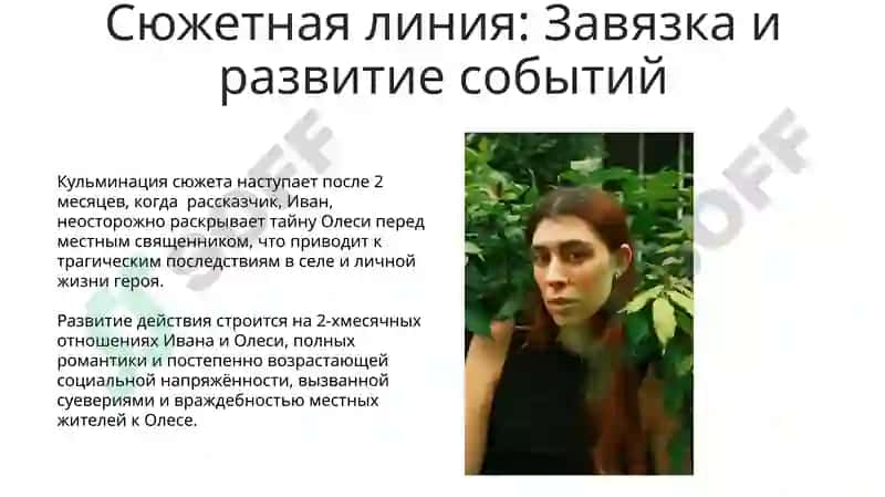 Олеся 5