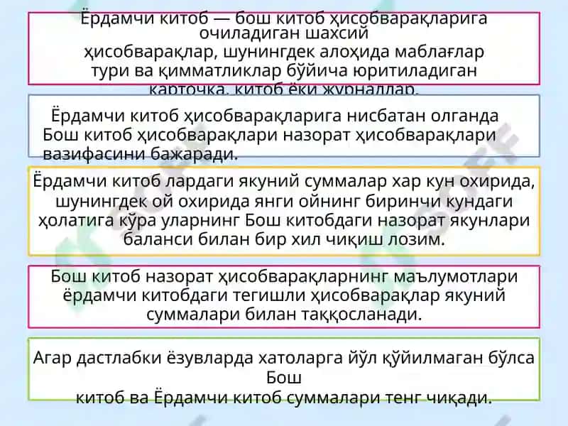 Banklarda bosh va yordamchi kitoblar 5