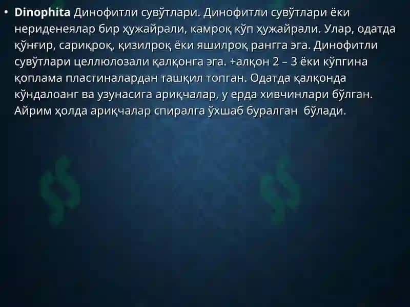 РНУТА ўСИМЛИКЛАР ДУНЁСИ 5