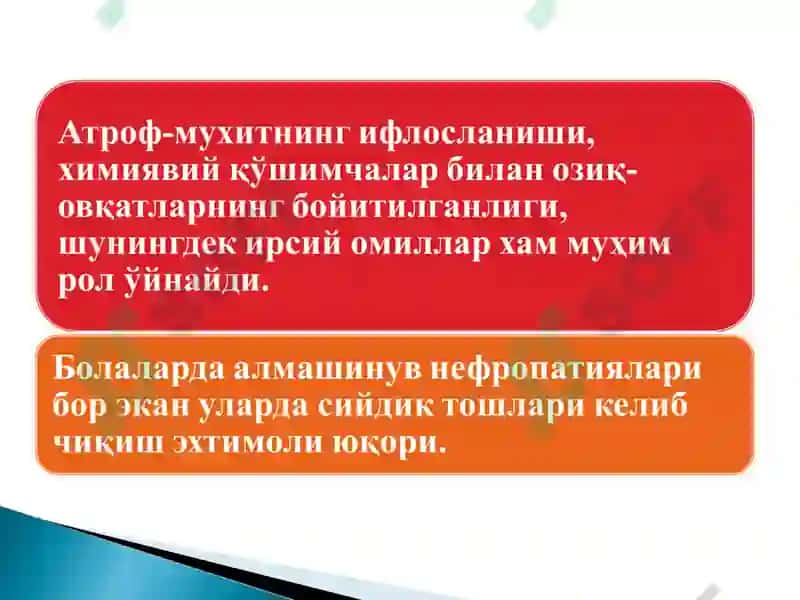 Моддалар алмашинуви ва касалликлари 5