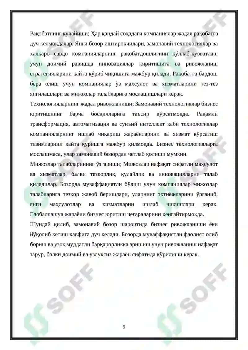 Ўсиш стратегиялари 5