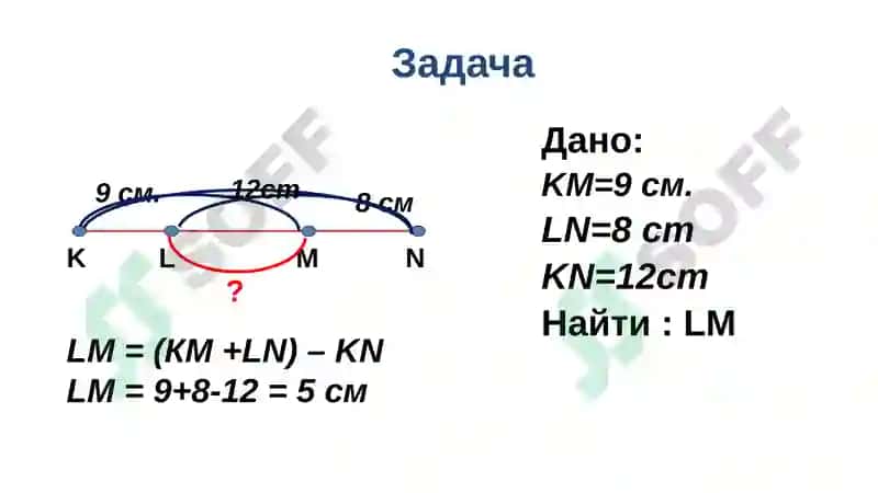 Геометрия 5