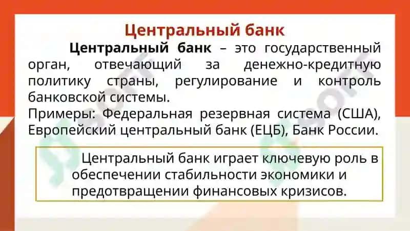 Исламский банк развития 5
