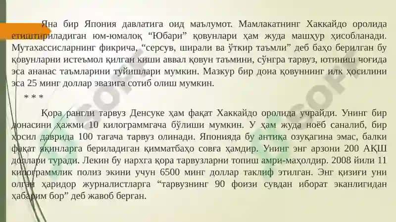 Баҳо ва баҳолаш 5