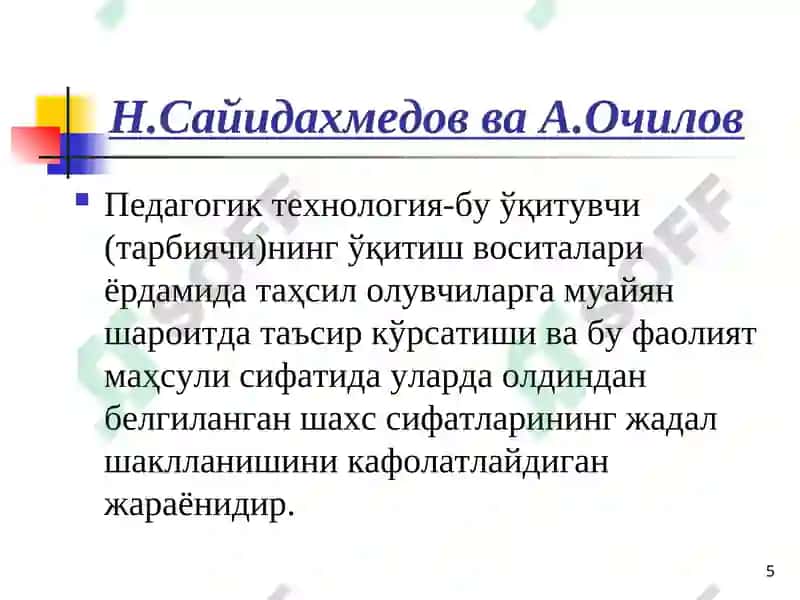 Таълим методлари ва воситалари. Таълимни ташкил этиш шакллари ва турлари 5