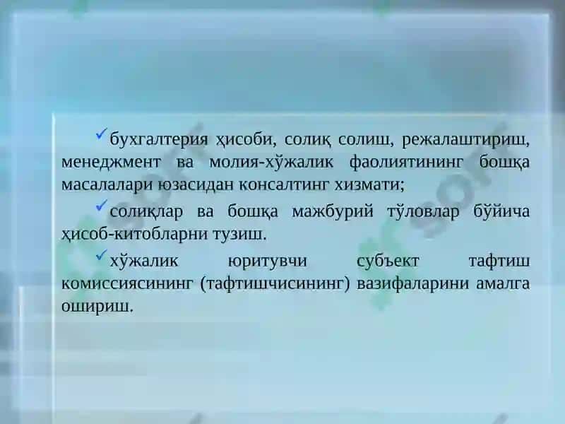 Аудиторлик фаолияти тўрисида қонун 5