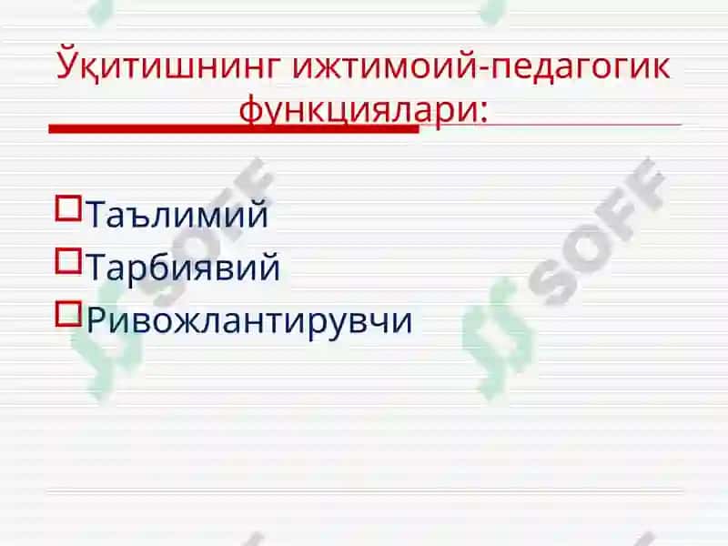 Zamonaviy dars va unga bo'lgan pedagogik - uslubiy talablar | Замонавий дарс ва унга бўлган педагогик-услубий талаблар 5