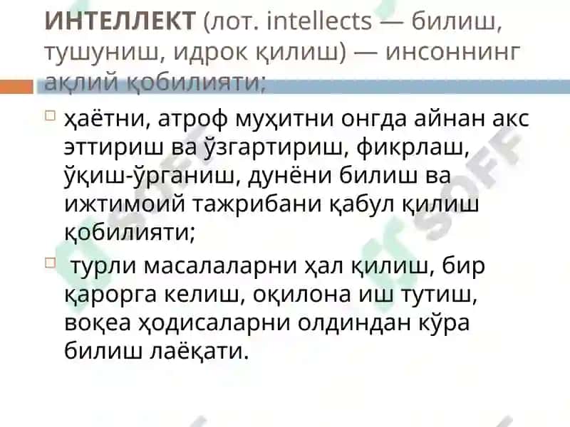 Раҳбар шахсидаги интеллектуал ва ташкилий қобиятларини ривожлантириш амалий машғулот 5