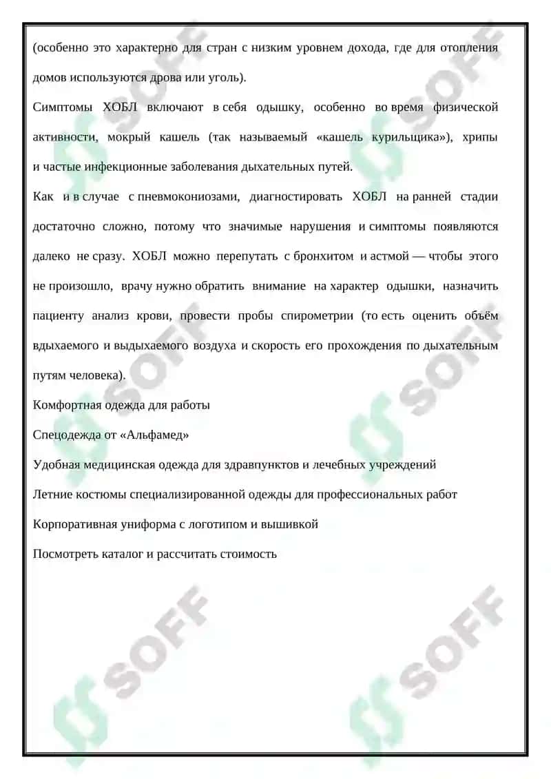 Классификация промышленной пыли и профилактика 5