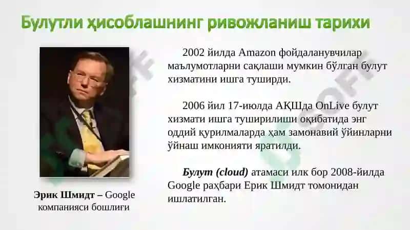 bulutli texnalogiyalar 5