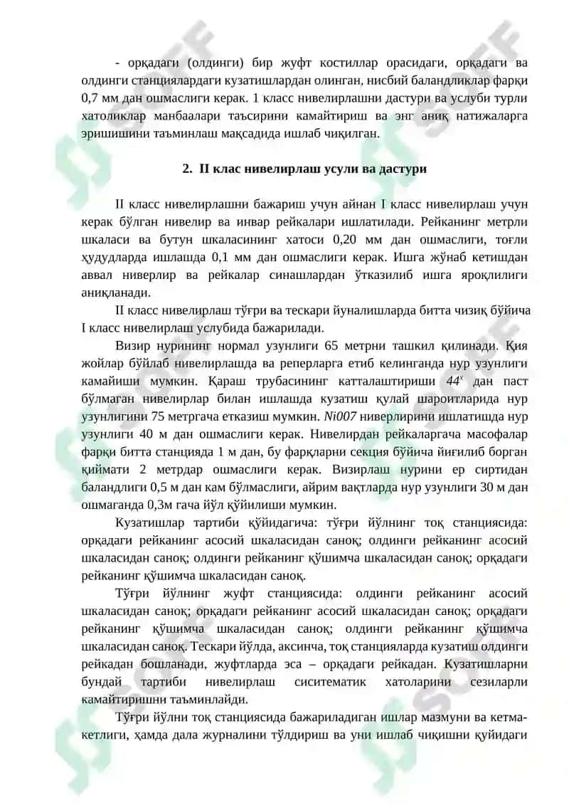 1-класс нивелирлаш усули ва дастури 5