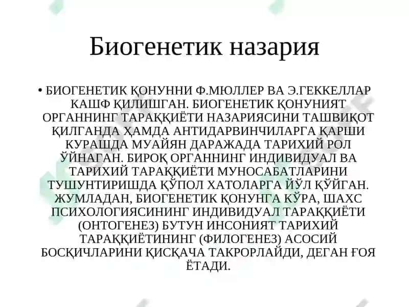 Умумий Психология (Шахс Психологияси) 5