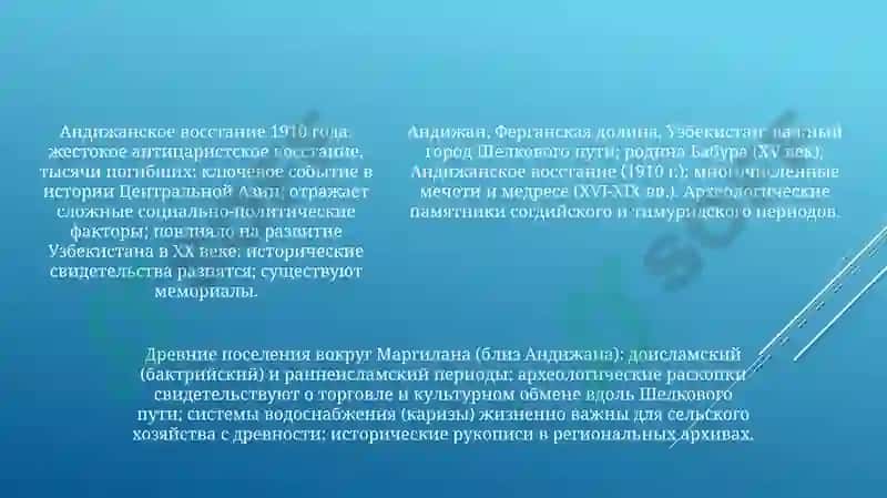 Поездка в Андижанскую область 5