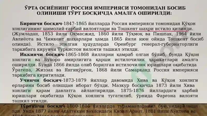 Ўзбекистонда мустақиллик ғояларининг тарихий асослари 5