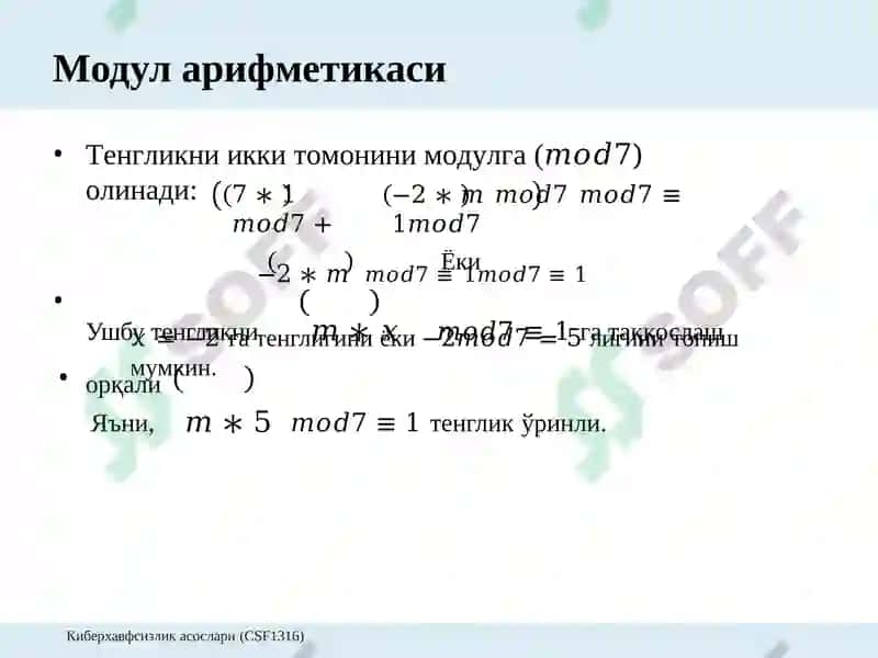 Ассиметрик шифрлар 5