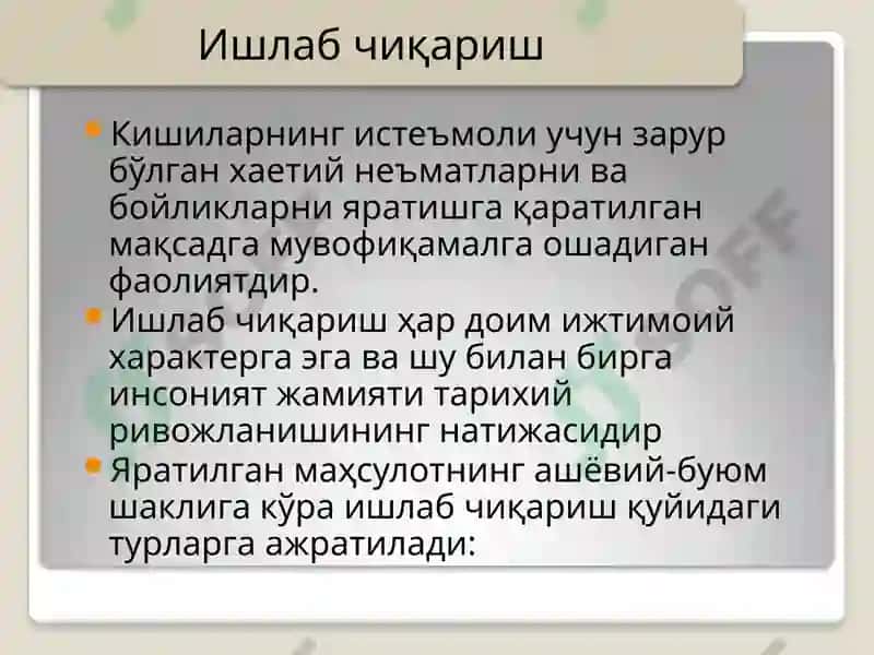 Ишлаб Чиқариш Жараёни 5